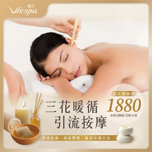 三花暖循引流按摩